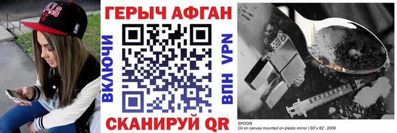 ГЕРОИН Heroin  Кирово-Чепецк 