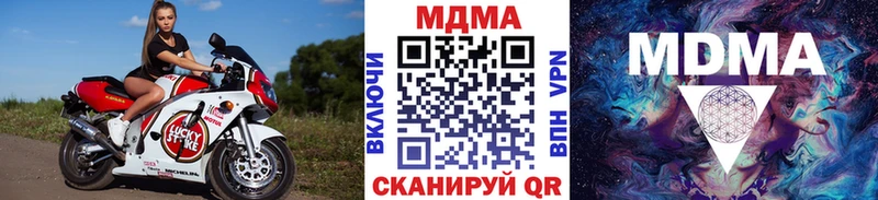 МДМА молли  купить наркоту  Кирово-Чепецк 